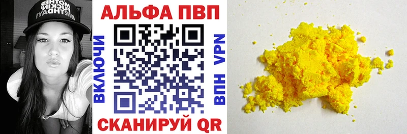 хочу   Ветлуга  APVP Соль 
