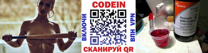 Codein Purple Drank  Ветлуга 