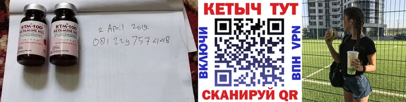 купить наркоту Ветлуга КЕТАМИН ketamine