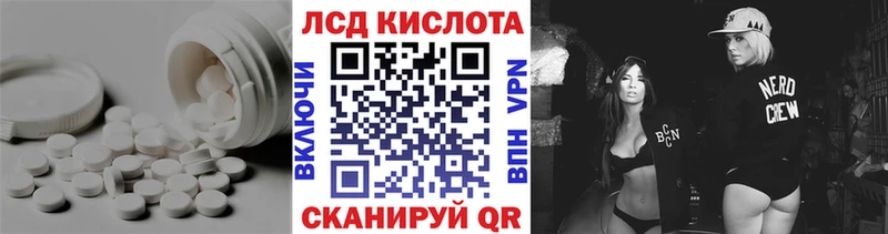 ЛСД экстази кислота  Ветлуга 