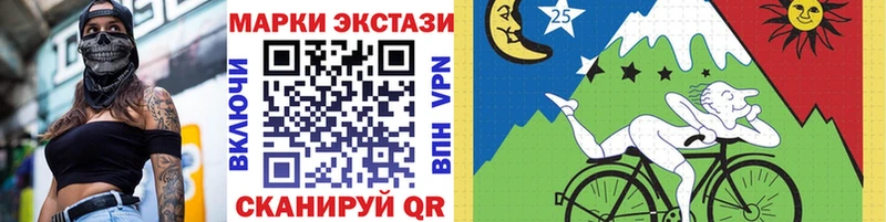 Марки 25I-NBOMe 1500мкг Ветлуга